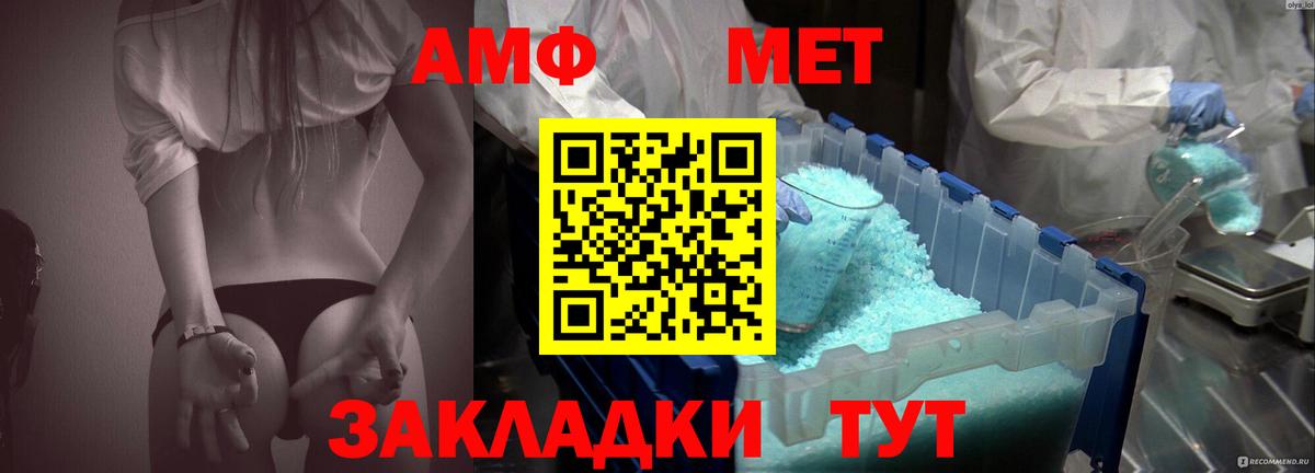Амфетамин 97% Елабуга