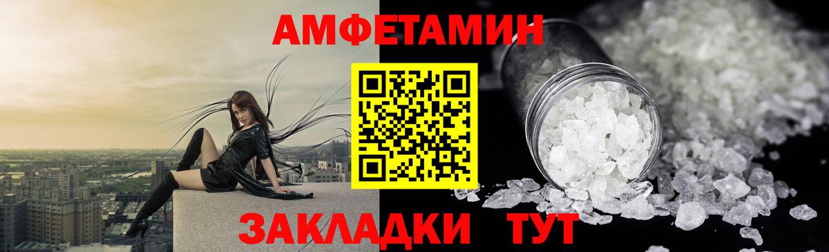 АМФЕТАМИН  АМФЕТАМИН  Вход с VPN  Амфетамин VHQ  Елабуга 