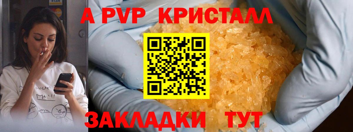 A PVP СК КРИС  Вход с VPN  Alpha-PVP  Елабуга  Alpha PVP СК 
