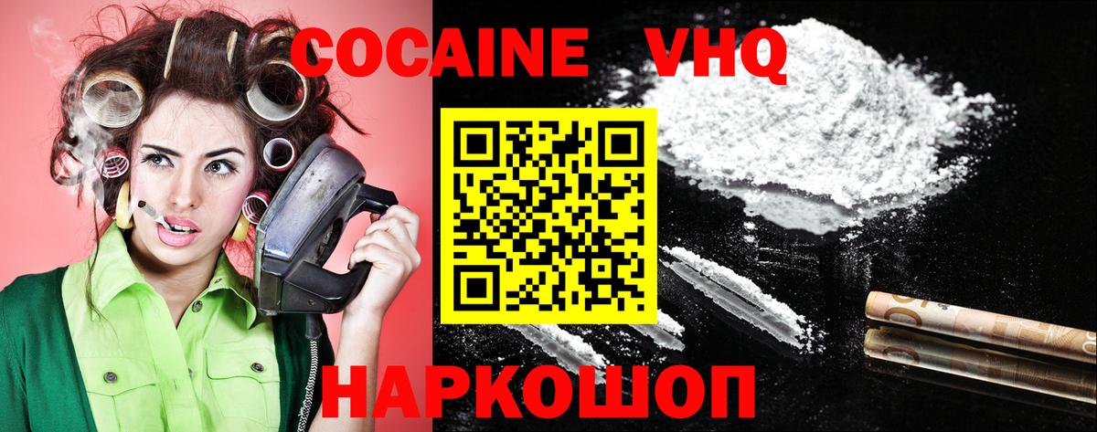 КОКАИН Боливия  КОКАИН  где купить наркоту  Елабуга  Вход с VPN  КОКАИН Колумбийский 