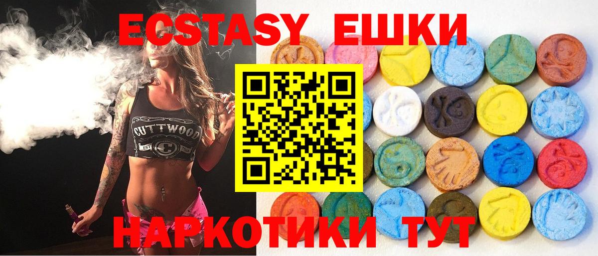 Ecstasy диски  Экстази 280мг  Елабуга  Вход с VPN 