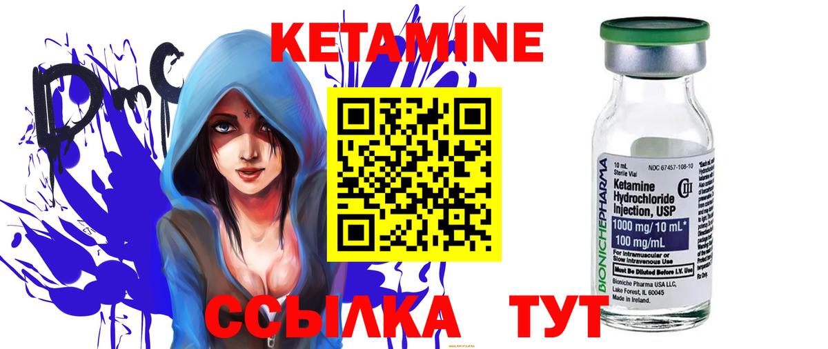 Кетамин VHQ Елабуга