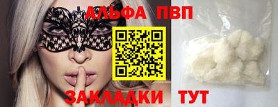 спайс Беслан