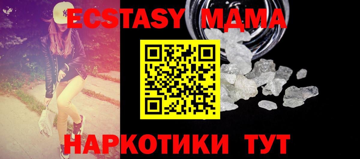 MDMA crystal  MDMA crystal  МДМА  Вход с VPN  Елабуга 