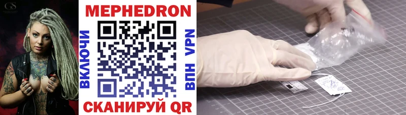 Меф mephedrone  ссылка на мегу зеркало  Елабуга 