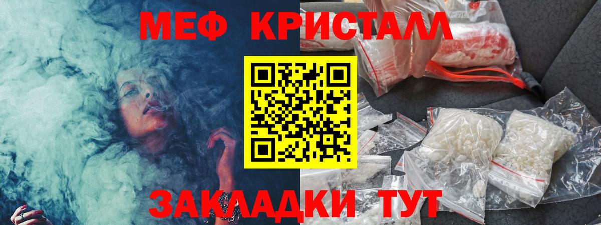Меф кристаллы Елабуга