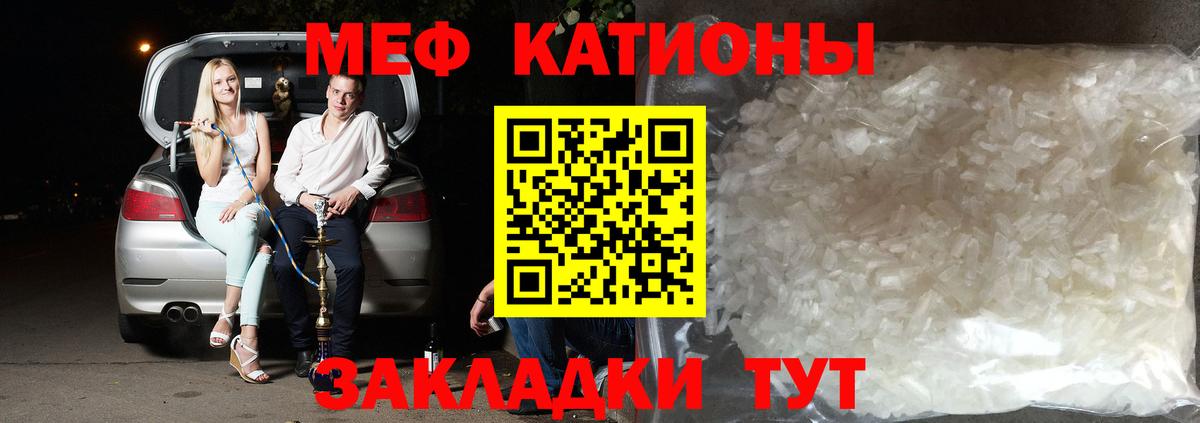 МЕФ мяу мяу  Вход с VPN  МЯУ-МЯУ mephedrone  МЕФ  Елабуга 