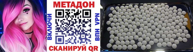 Метадон methadone  Елабуга 