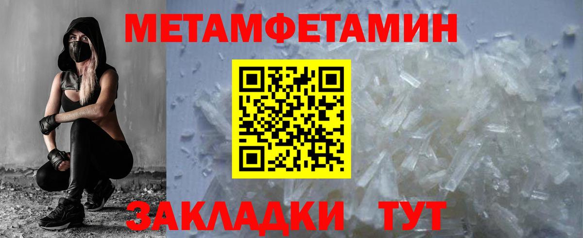 Первитин  Вход с VPN  Елабуга  МЕТАМФЕТАМИН Декстрометамфетамин 99.9% 